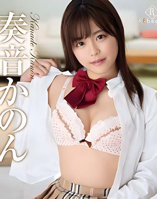 Kanade Kanon
